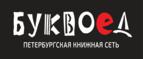 Скидки до 25% на книги! Библионочь на bookvoed.ru!
 - Куркино